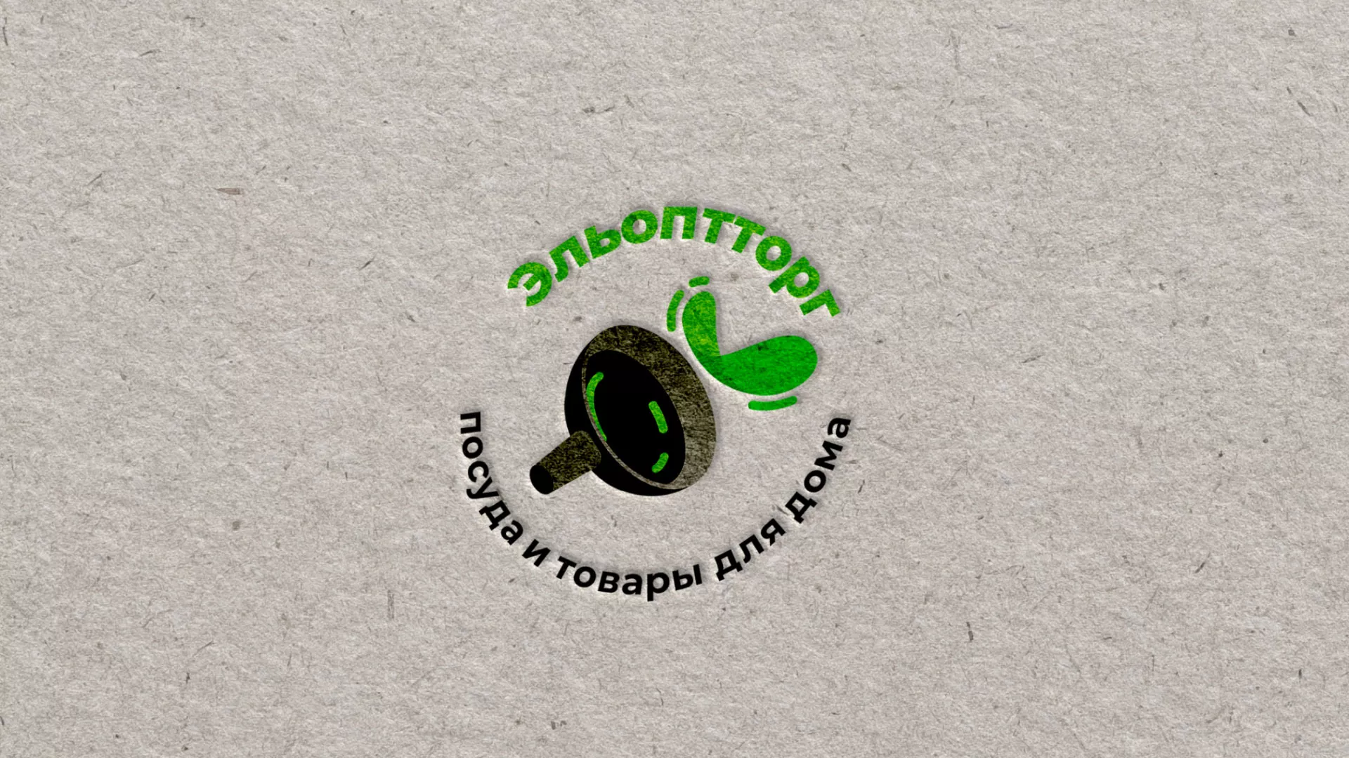 Разработка логотипа для компании по продаже посуды и товаров для дома в Выксе